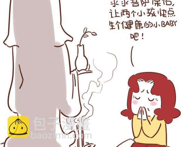 第96话 老妈的催生史（2）-第95话