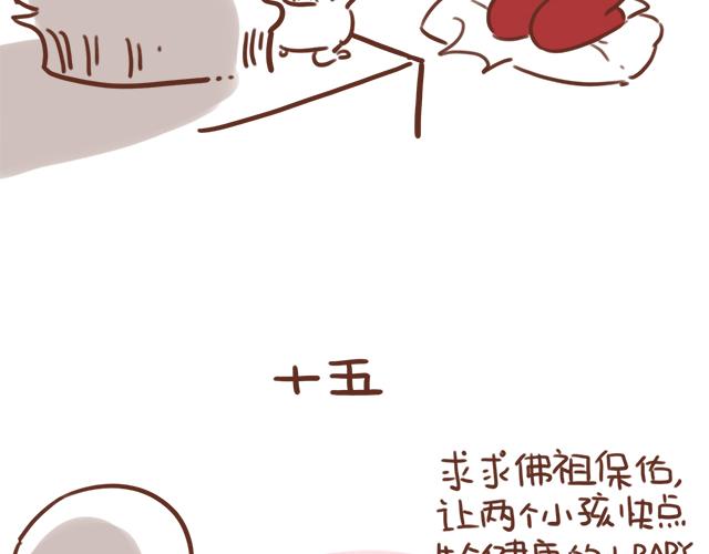第96话 老妈的催生史（2）-第95话