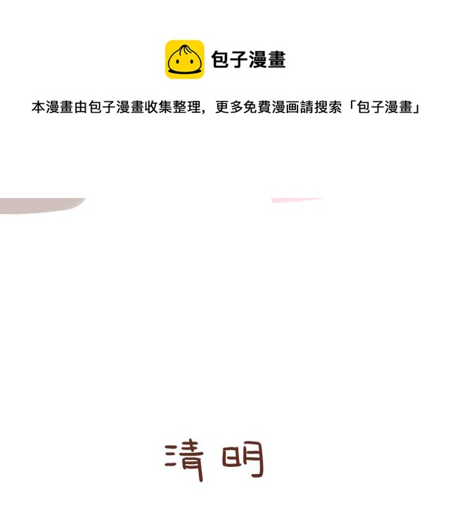 第96话 老妈的催生史（2）-第95话