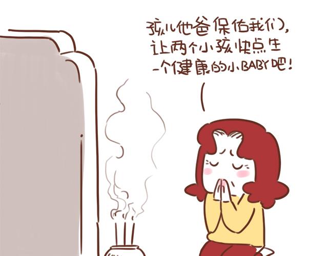 第96话 老妈的催生史（2）-第95话