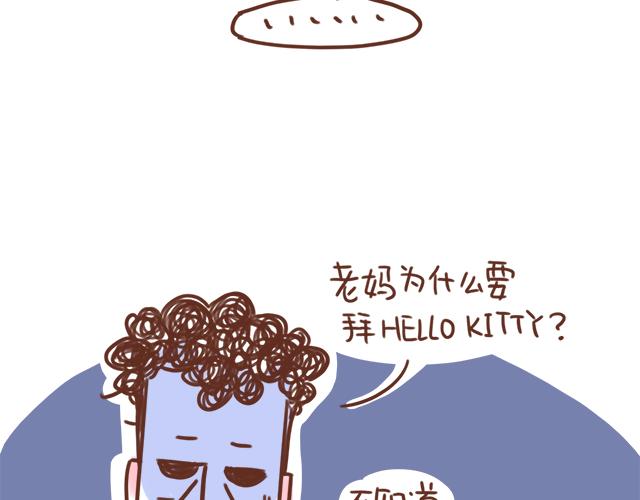第96话 老妈的催生史（2）-第95话