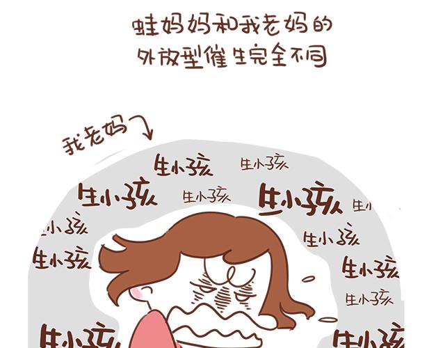 第96话 老妈的催生史（2）-第95话
