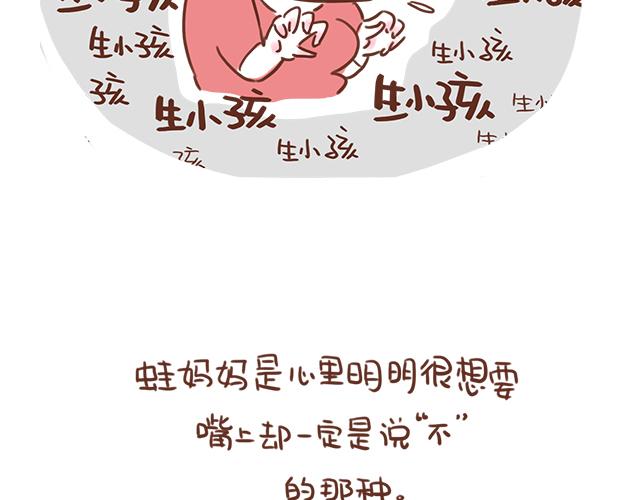 第96话 老妈的催生史（2）-第95话