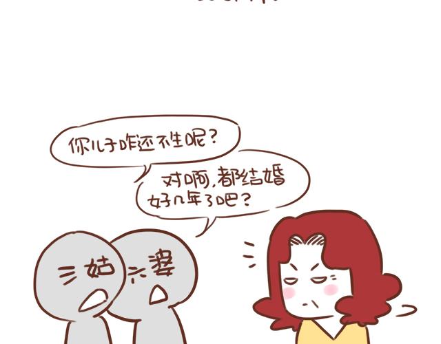 第96话 老妈的催生史（2）-第95话