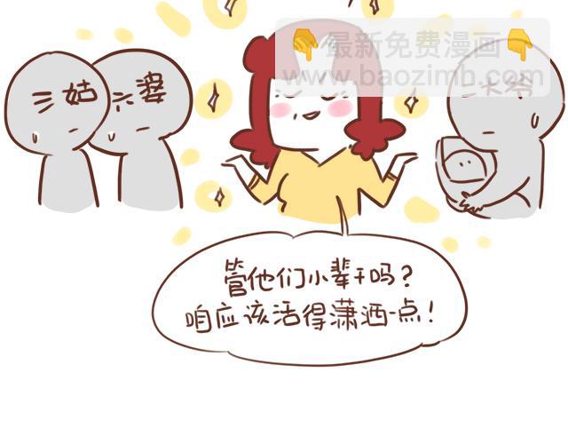 第96话 老妈的催生史（2）-第95话