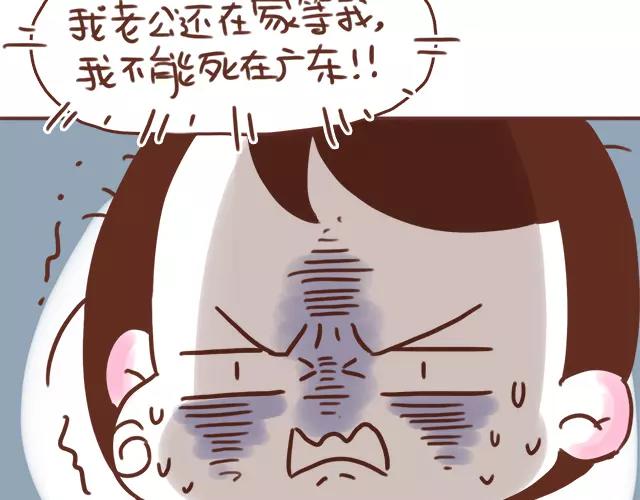 第98话 老妈的催生史（4）-第97话