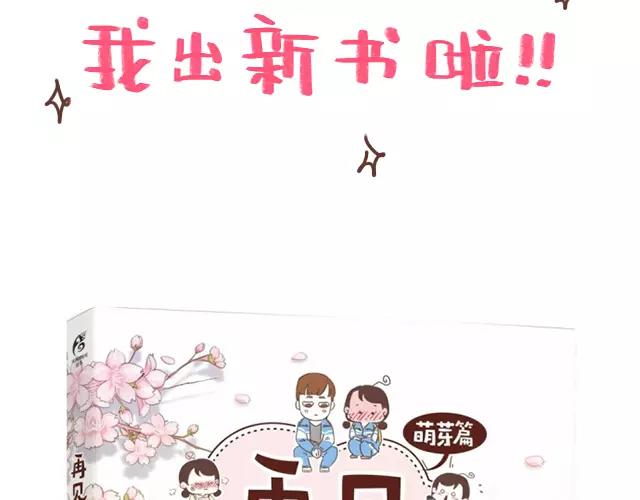第98话 老妈的催生史（4）-第97话