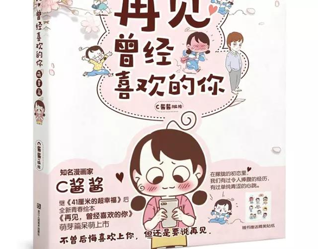 第98话 老妈的催生史（4）-第97话