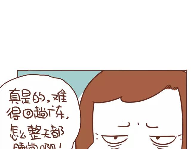 第98话 老妈的催生史（4）-第97话