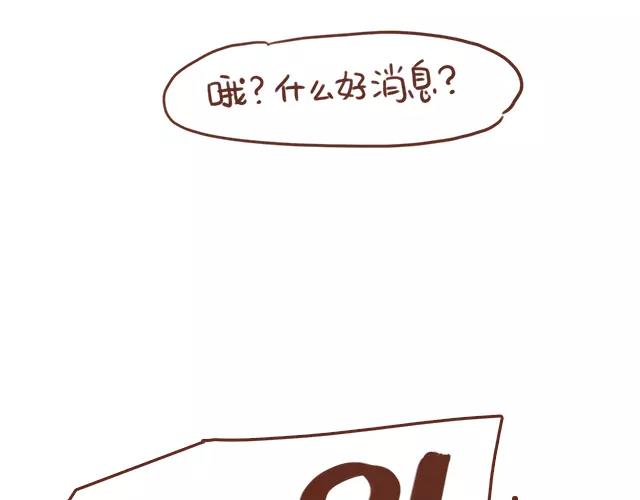 第100话 老妈的催生史（6）-第99话