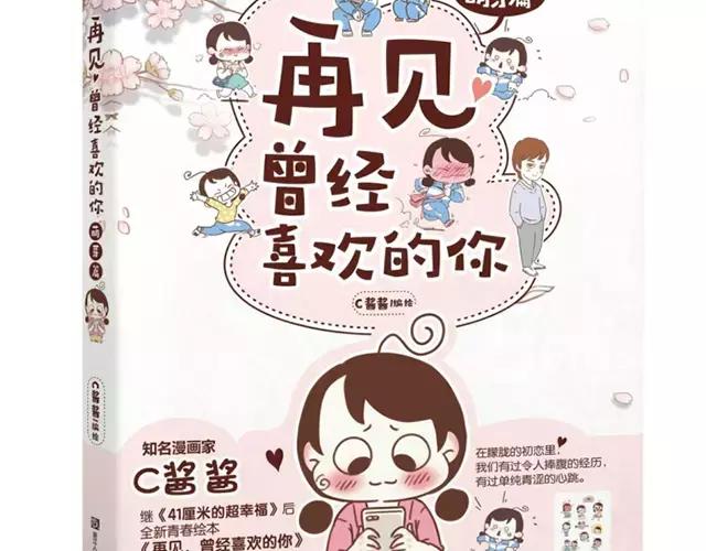 第100话 老妈的催生史（6）-第99话