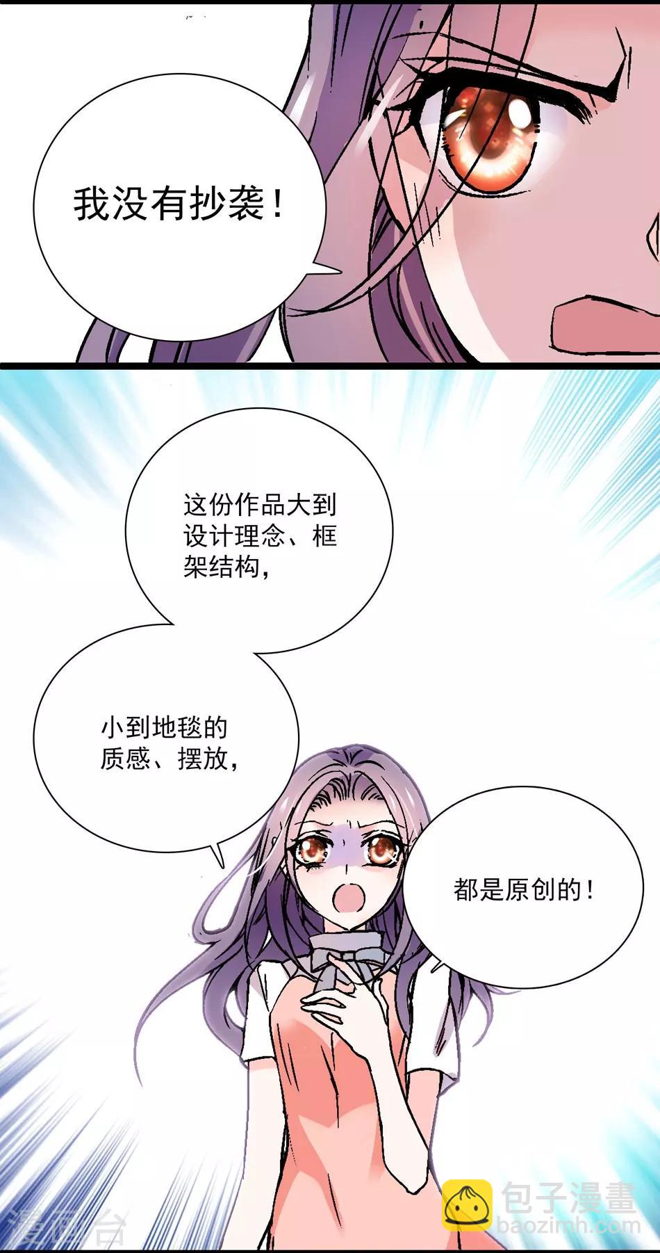 第11话 无条件相信你-第11话