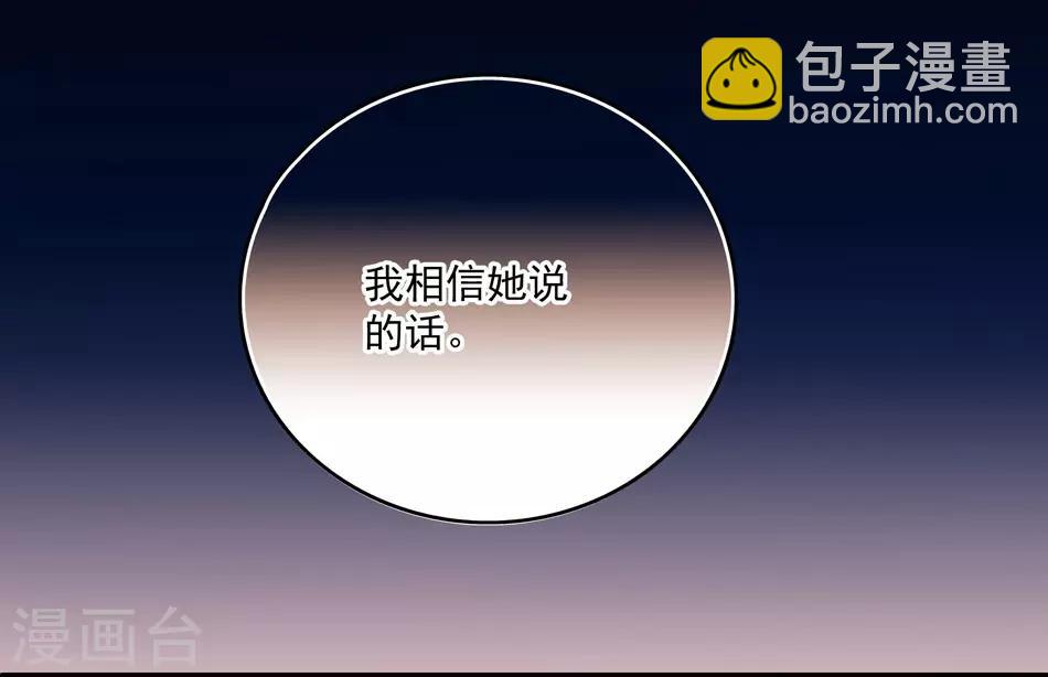 第11话 无条件相信你-第11话