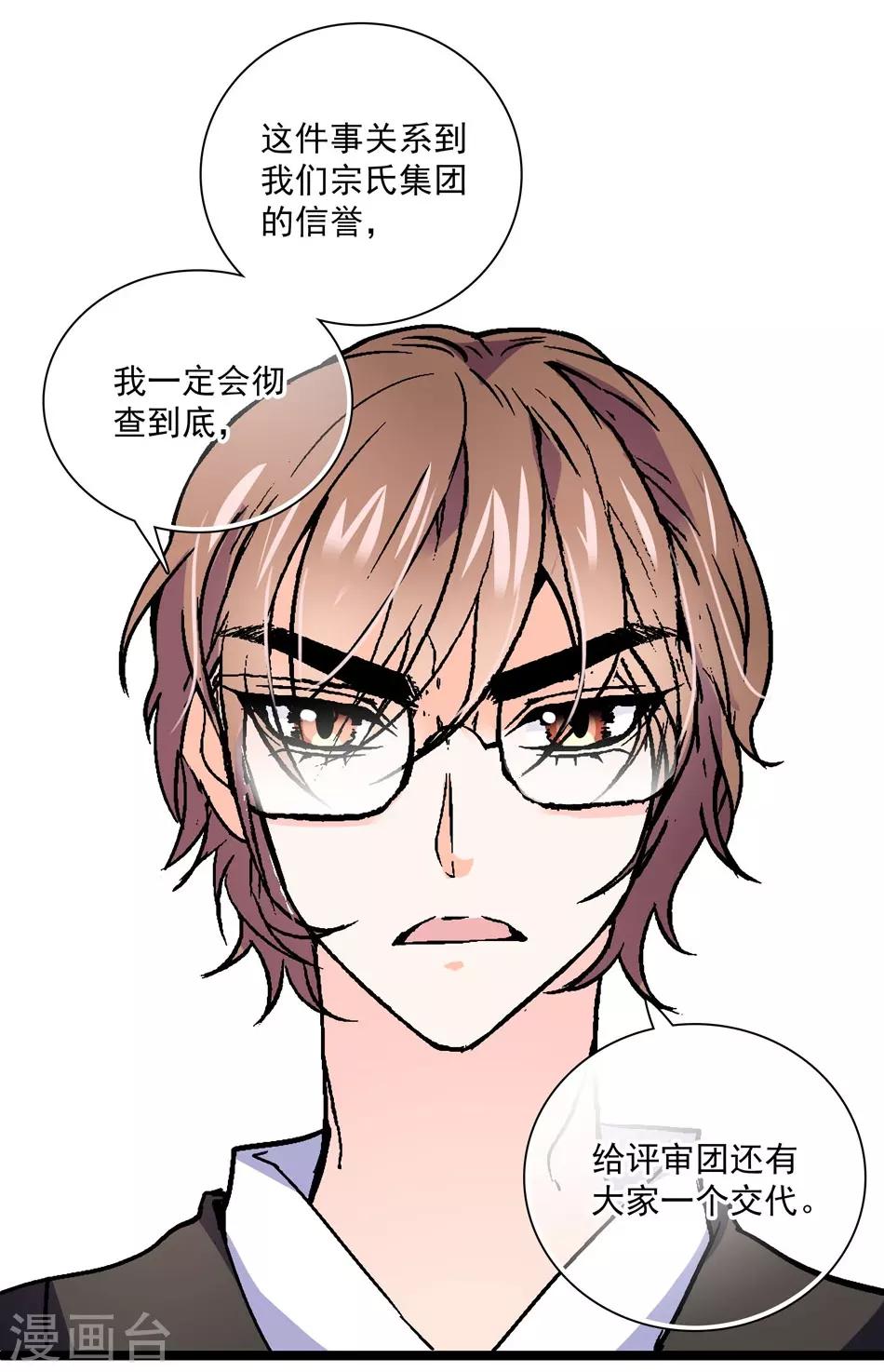 第11话 无条件相信你-第11话