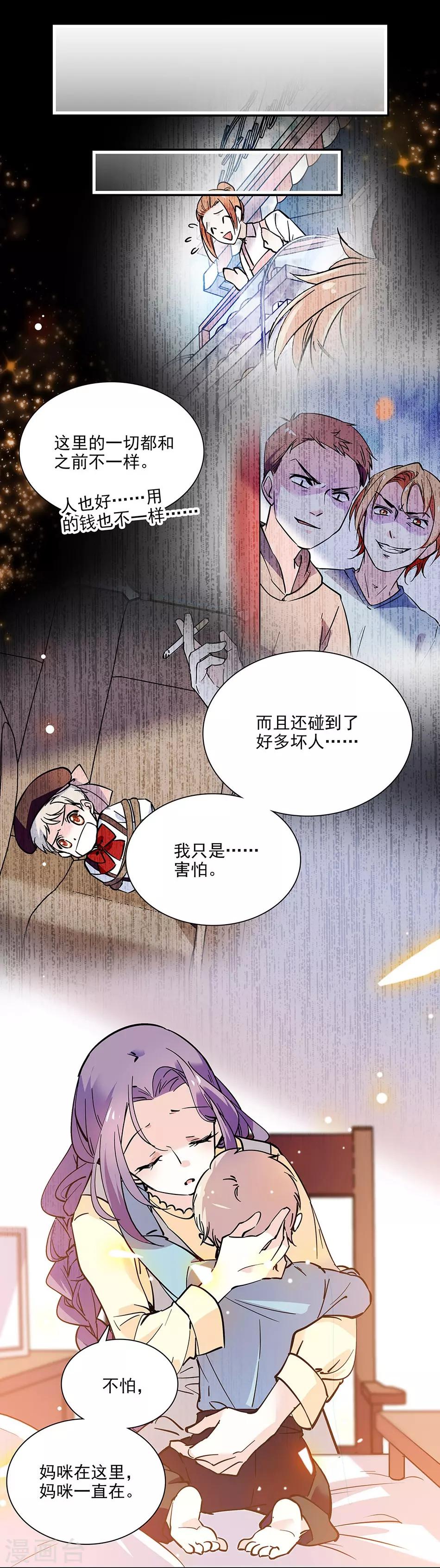 第101话 圣诞之约-第101话