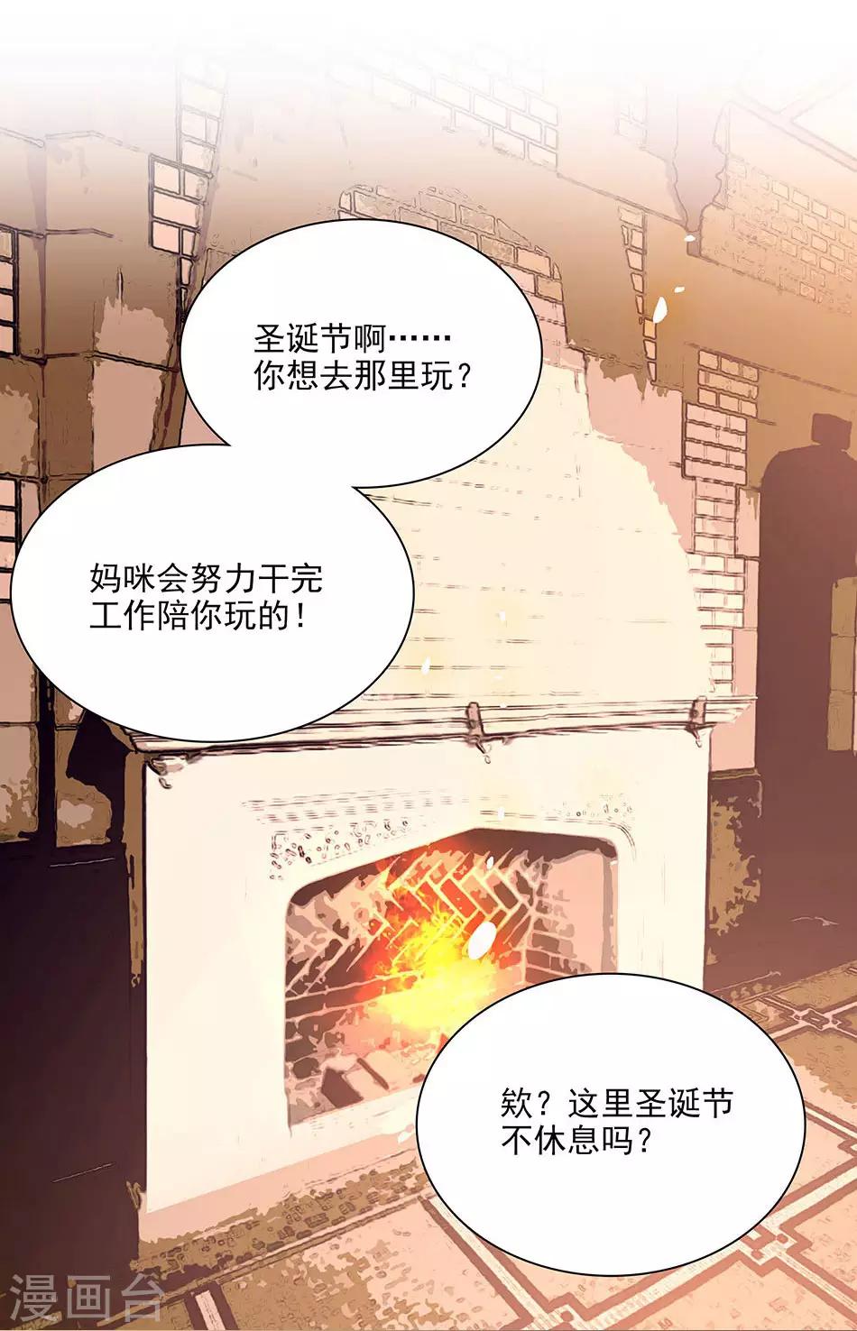 第101话 圣诞之约-第101话