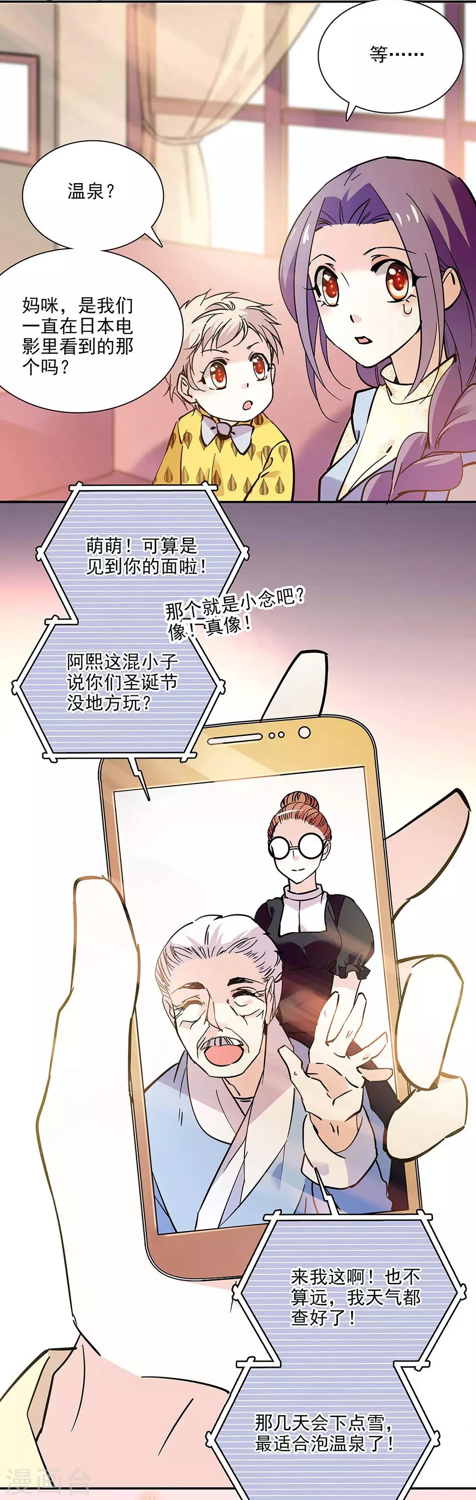 第101话 圣诞之约-第101话