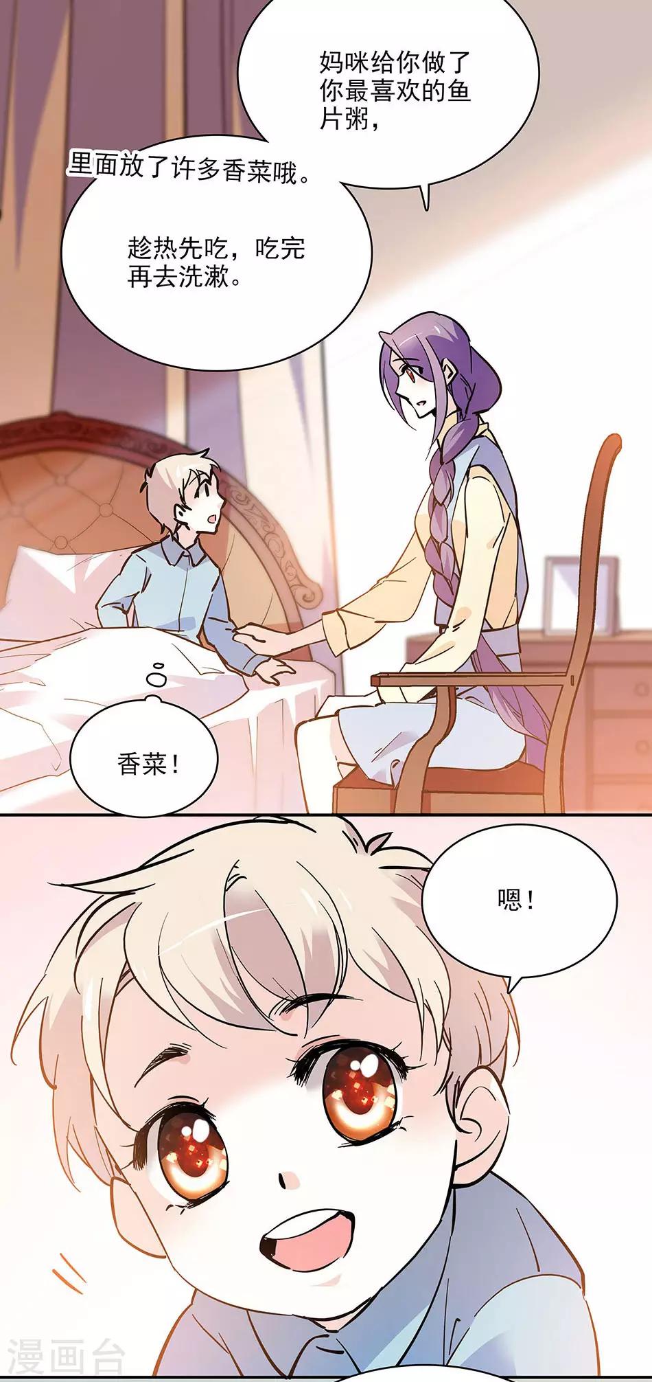 第101话 圣诞之约-第101话