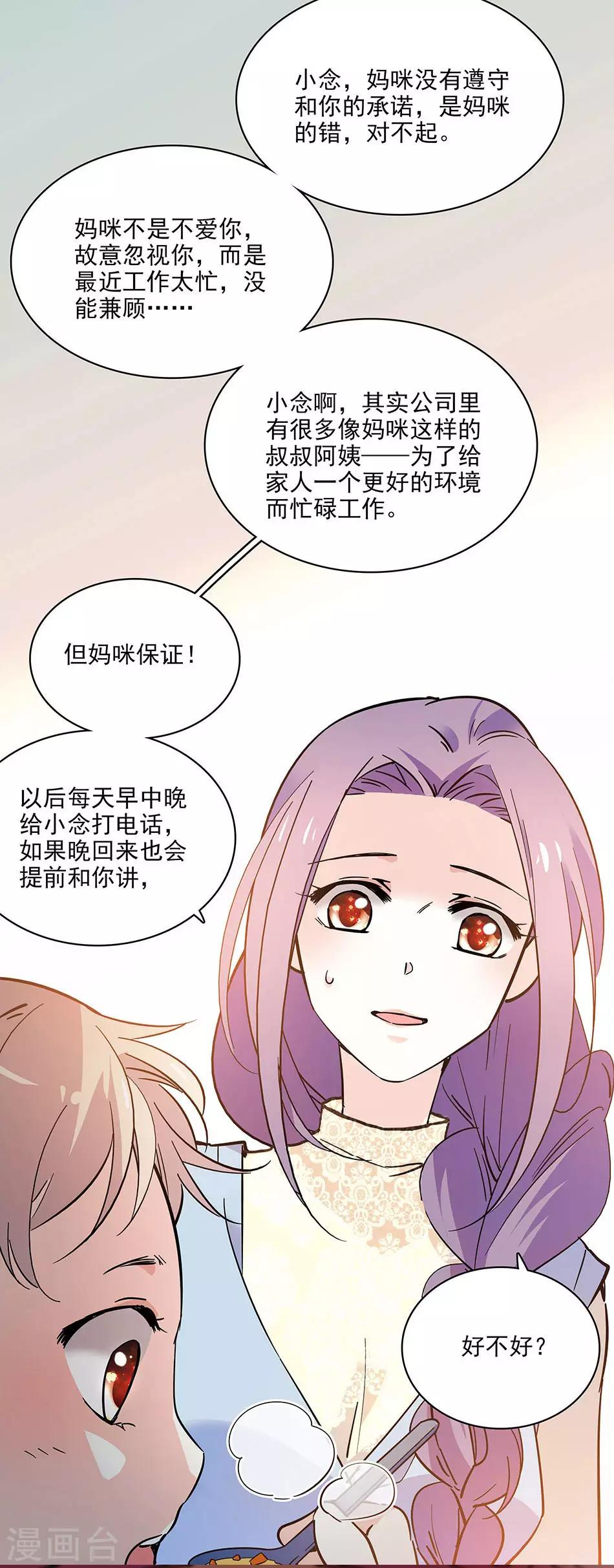 第101话 圣诞之约-第101话
