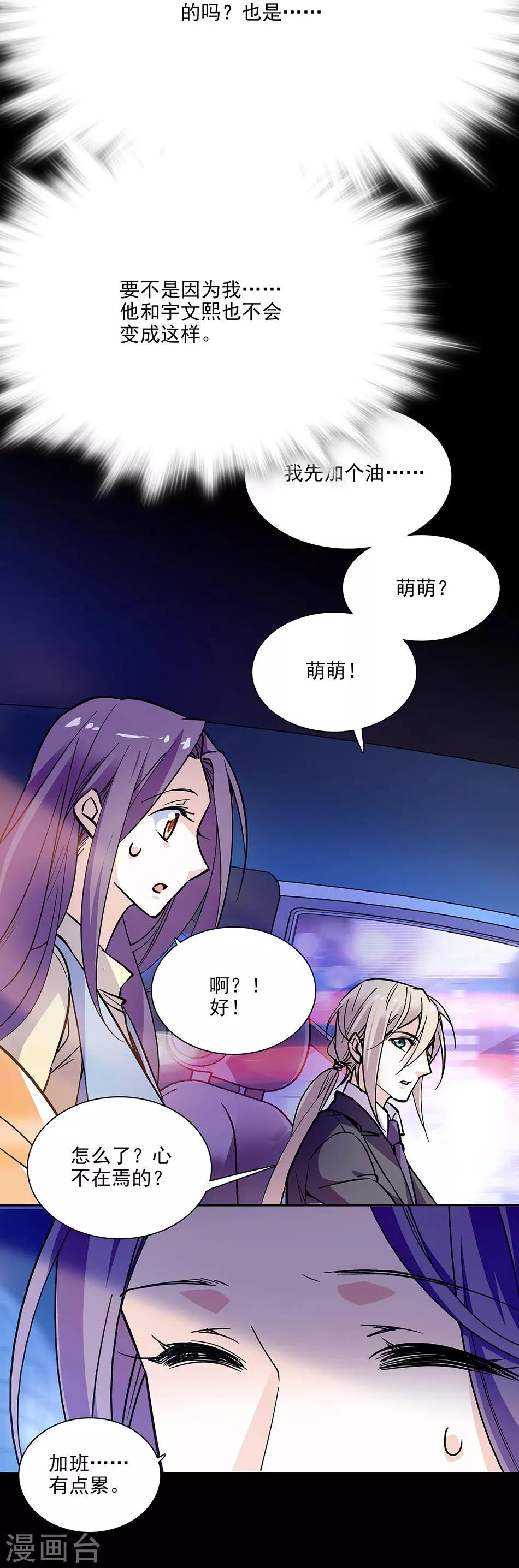 第103话 一家人-第103话