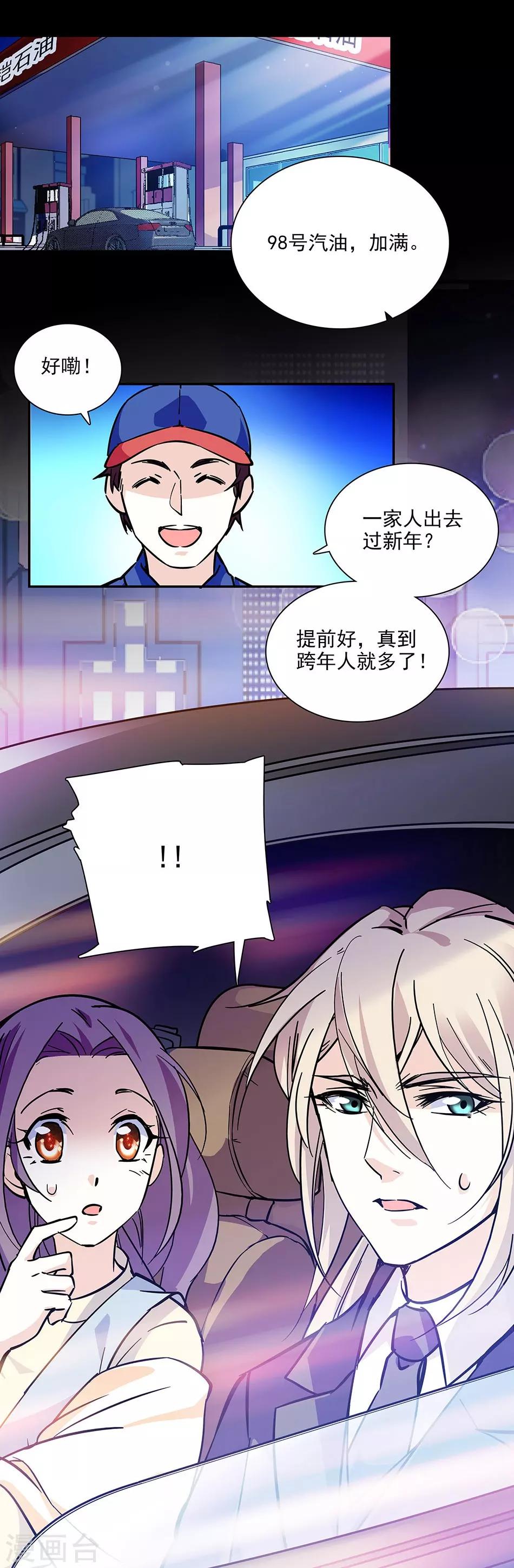 第103话 一家人-第103话