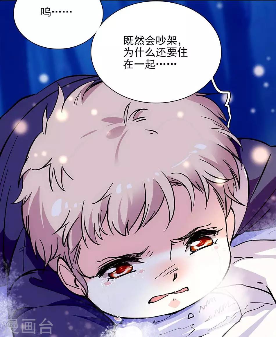 第105话 赌气-第105话
