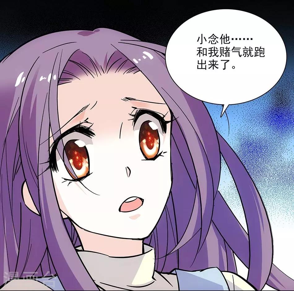 第105话 赌气-第105话