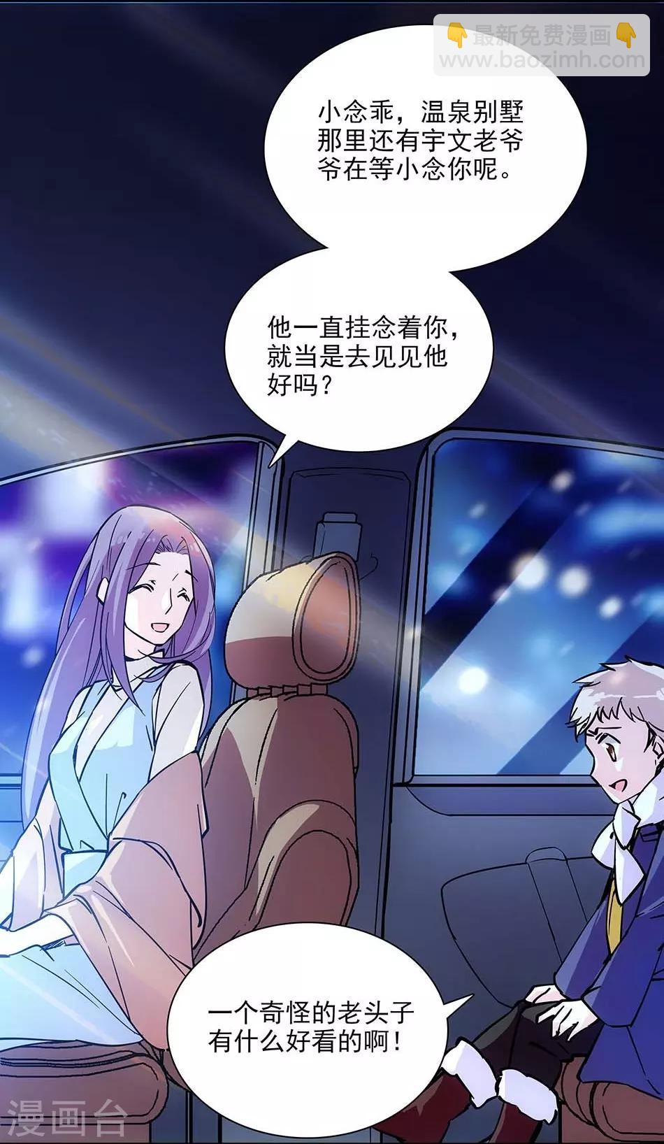 第105话 赌气-第105话