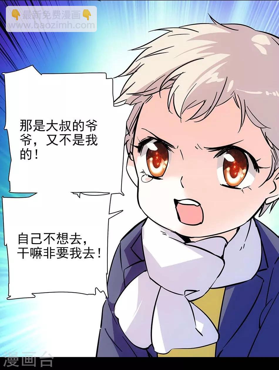 第105话 赌气-第105话