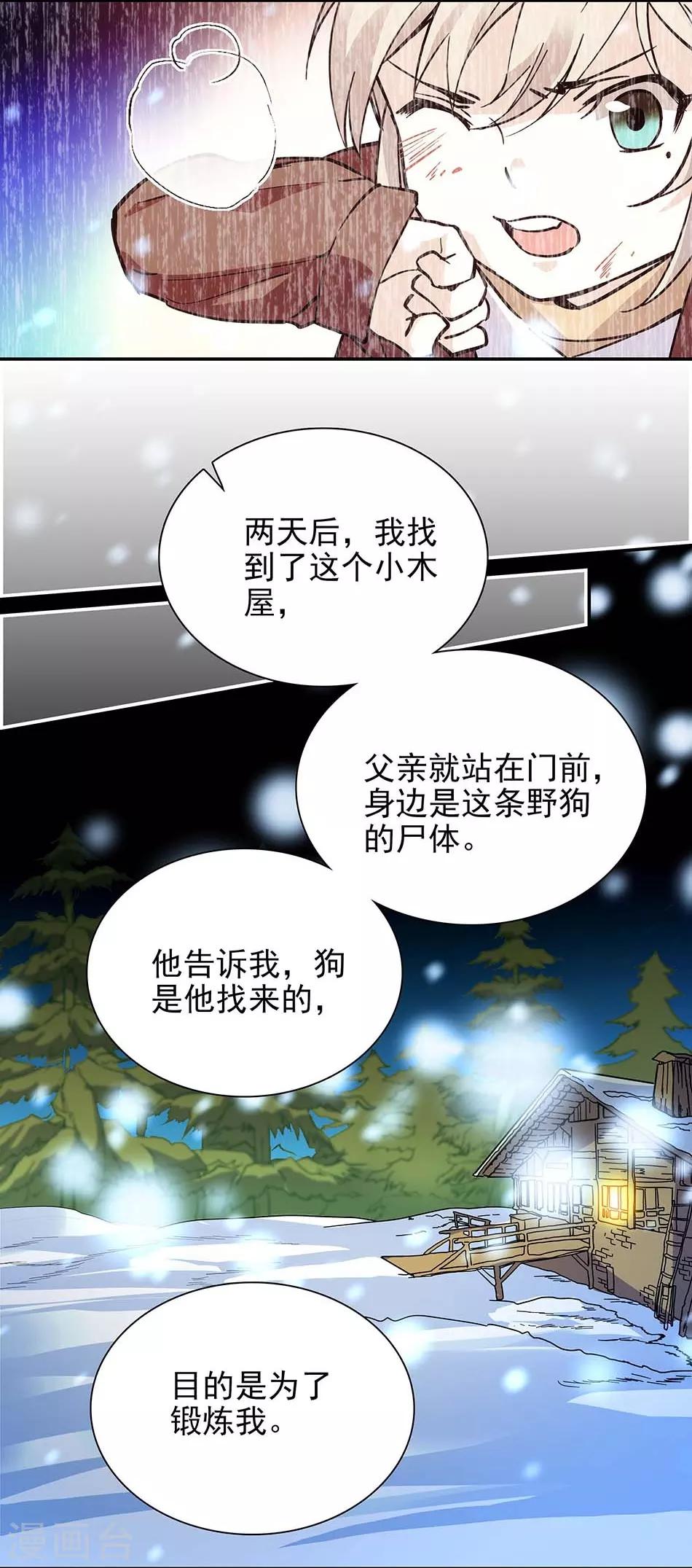 第107话 狗与忠诚-第107话