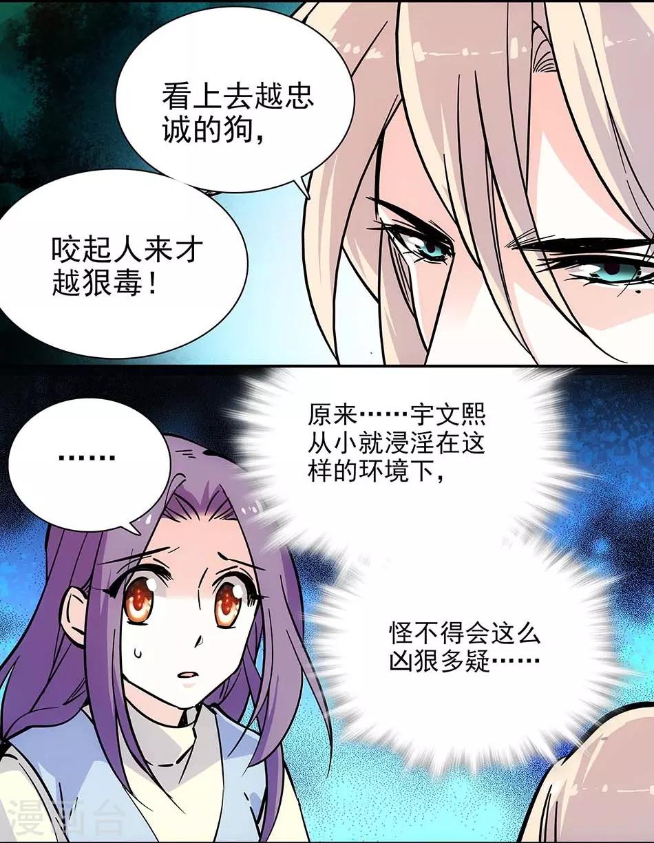 第107话 狗与忠诚-第107话