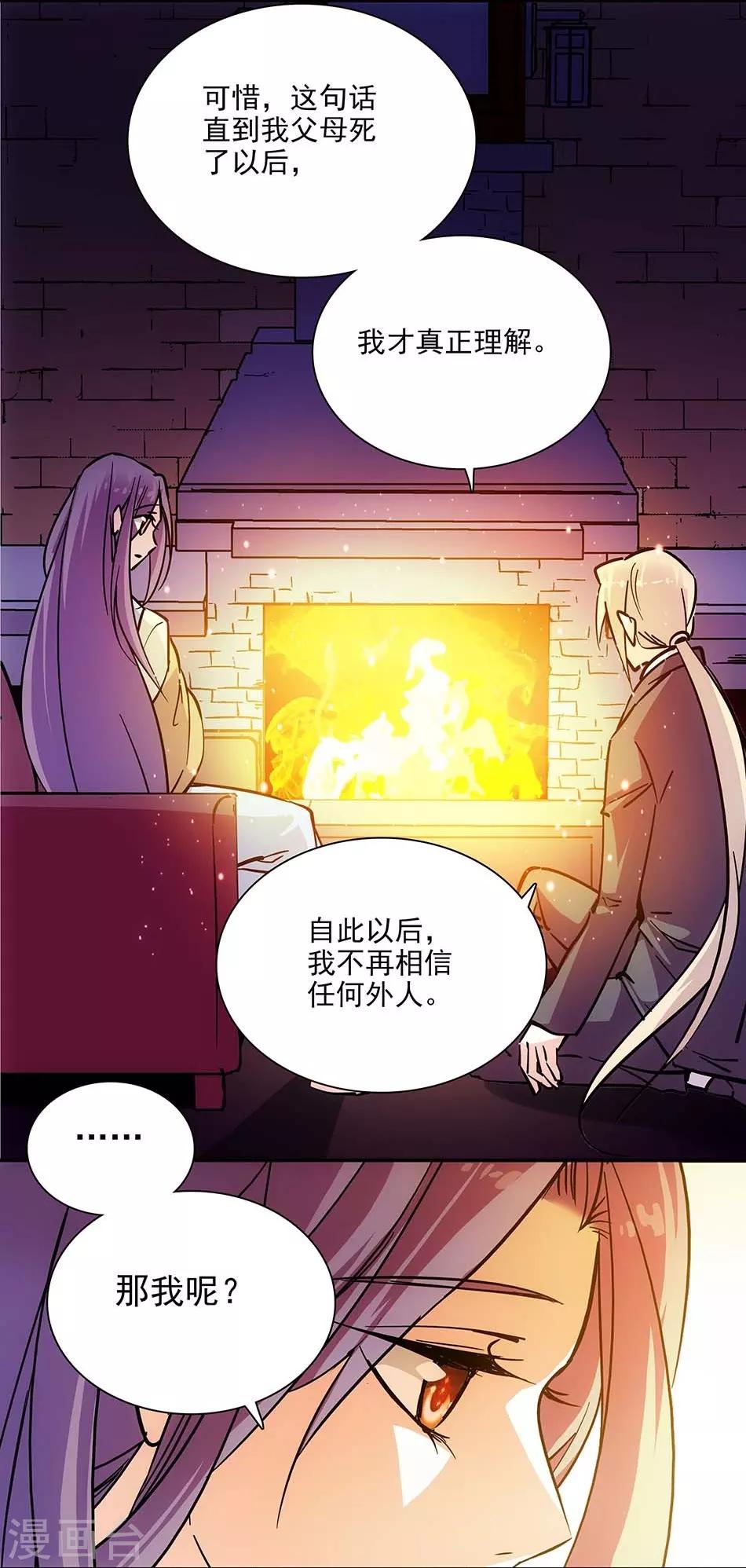 第107话 狗与忠诚-第107话