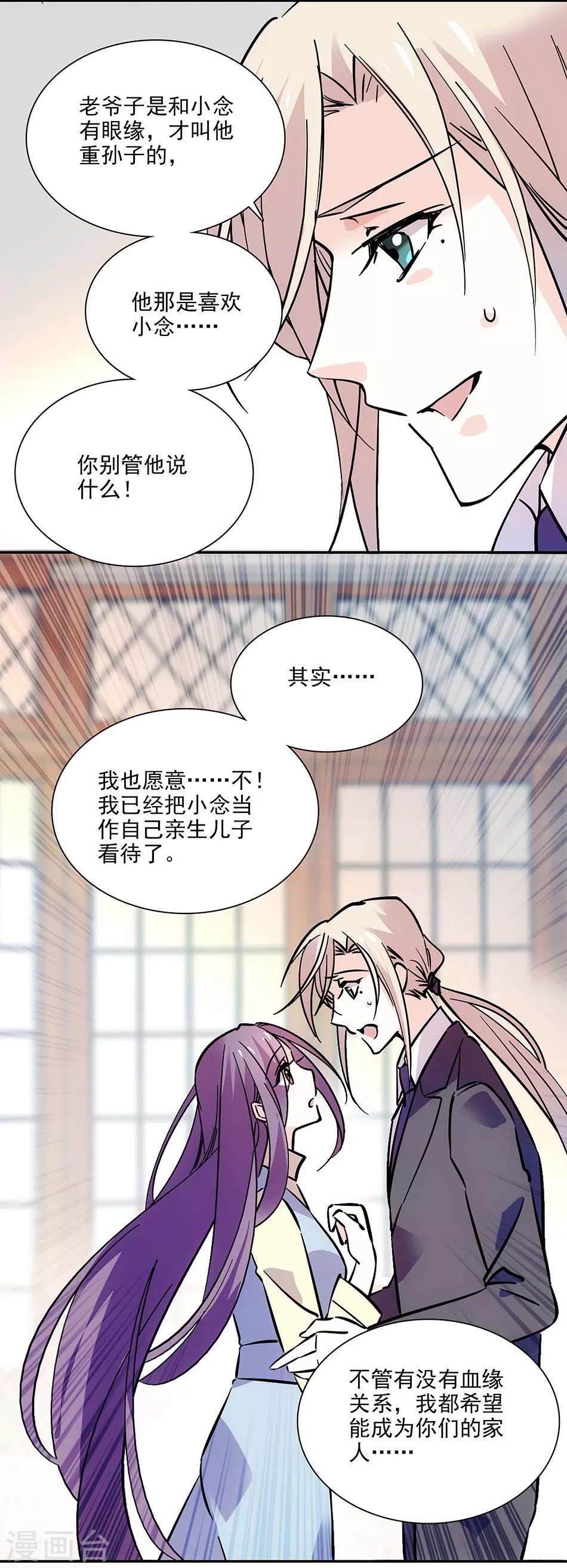 第109话 亲生儿子-第109话