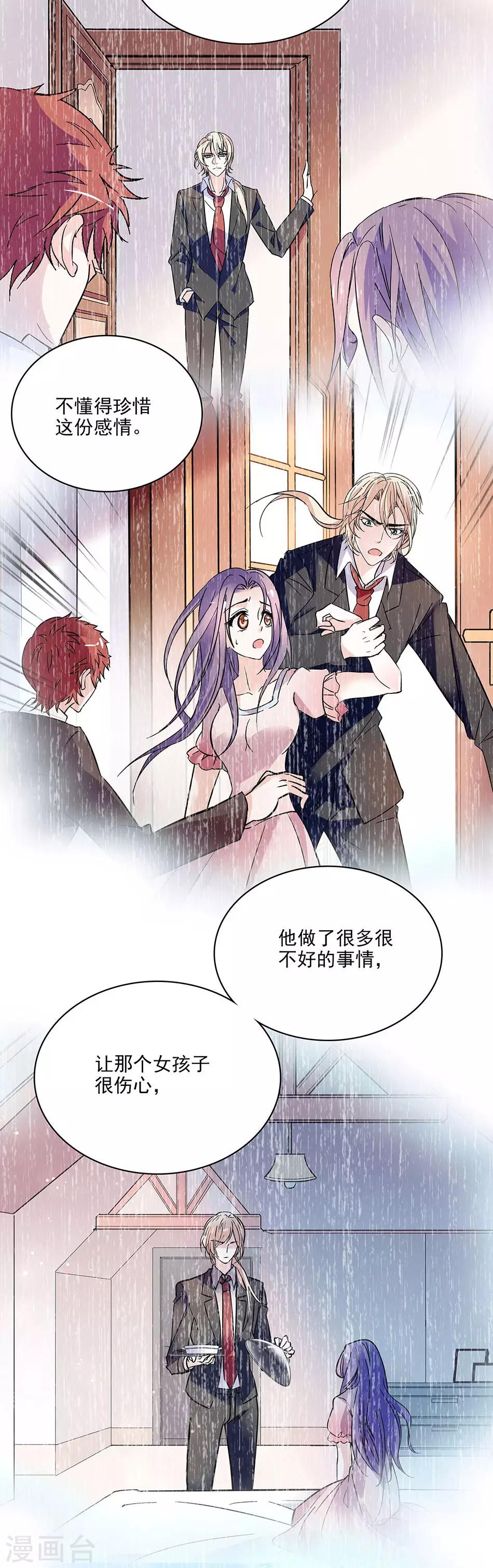 第111话 便宜爸比-第111话