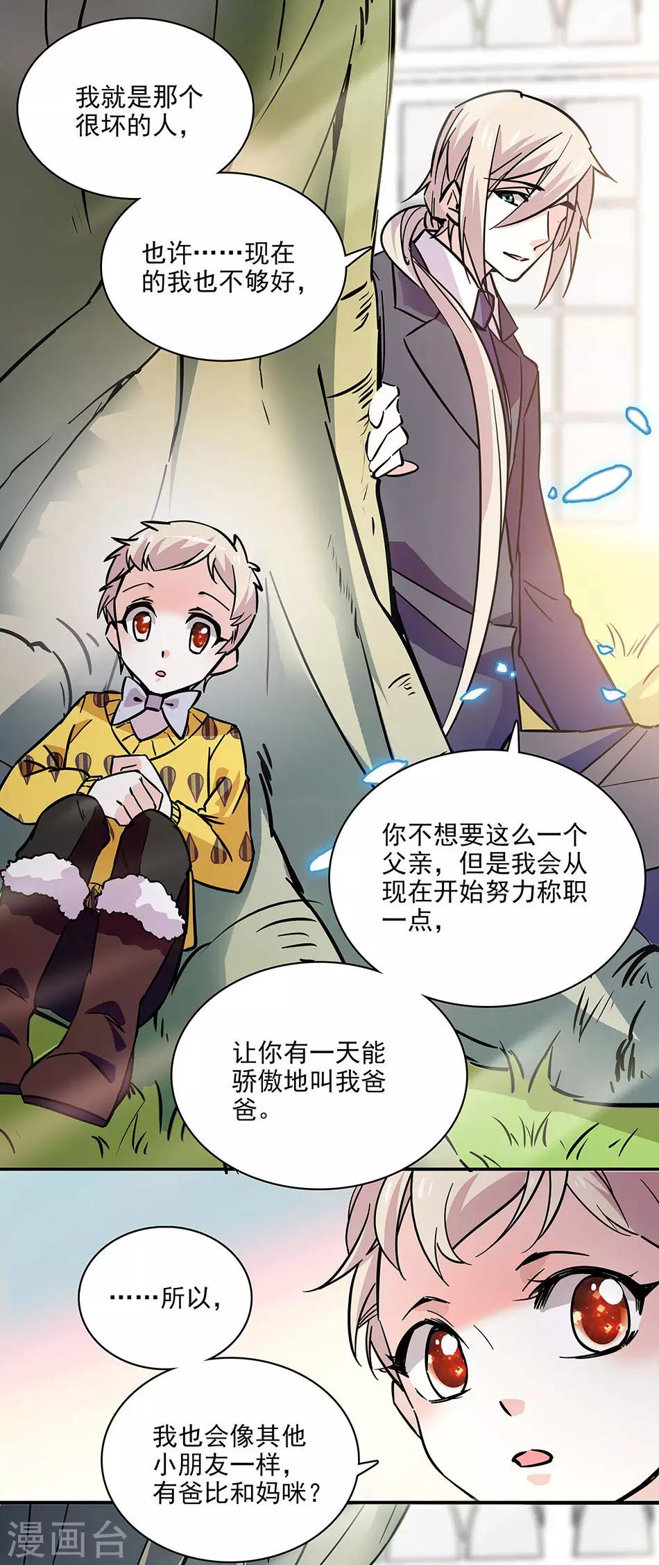 第111话 便宜爸比-第111话