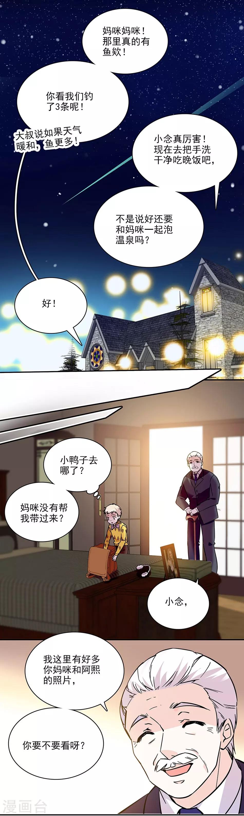 第113话 亲自按摩-第113话