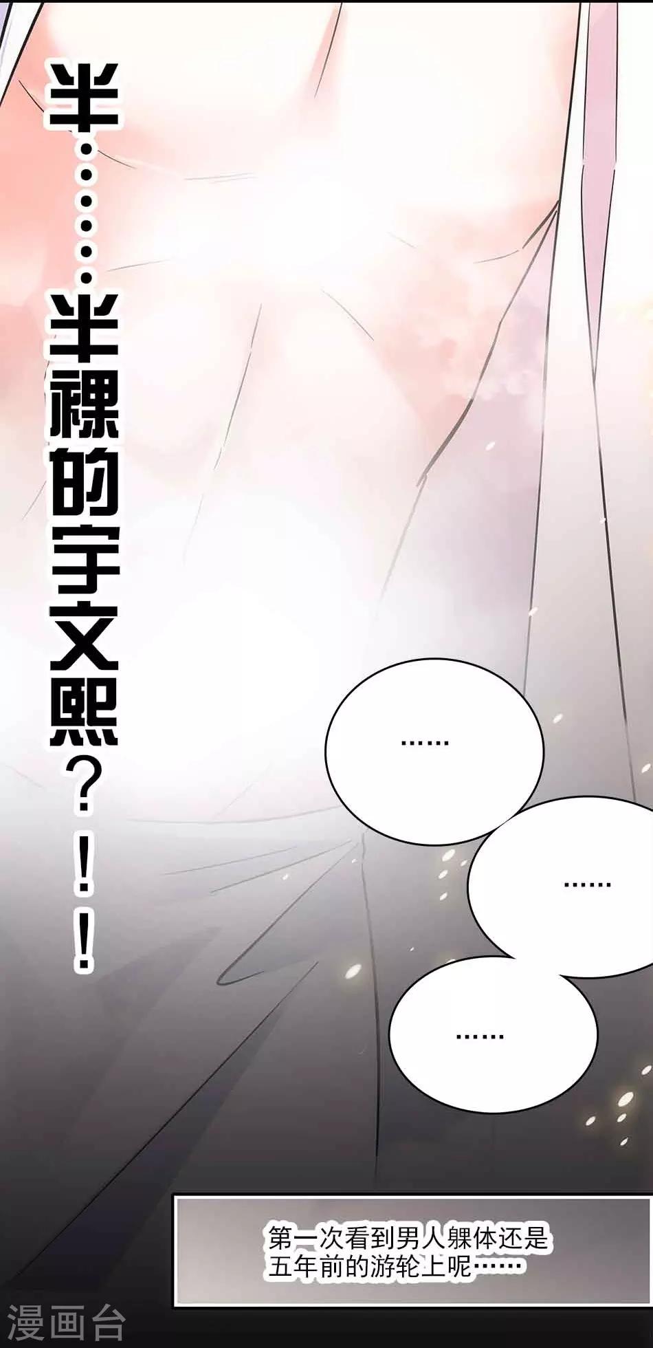 第113话 亲自按摩-第113话