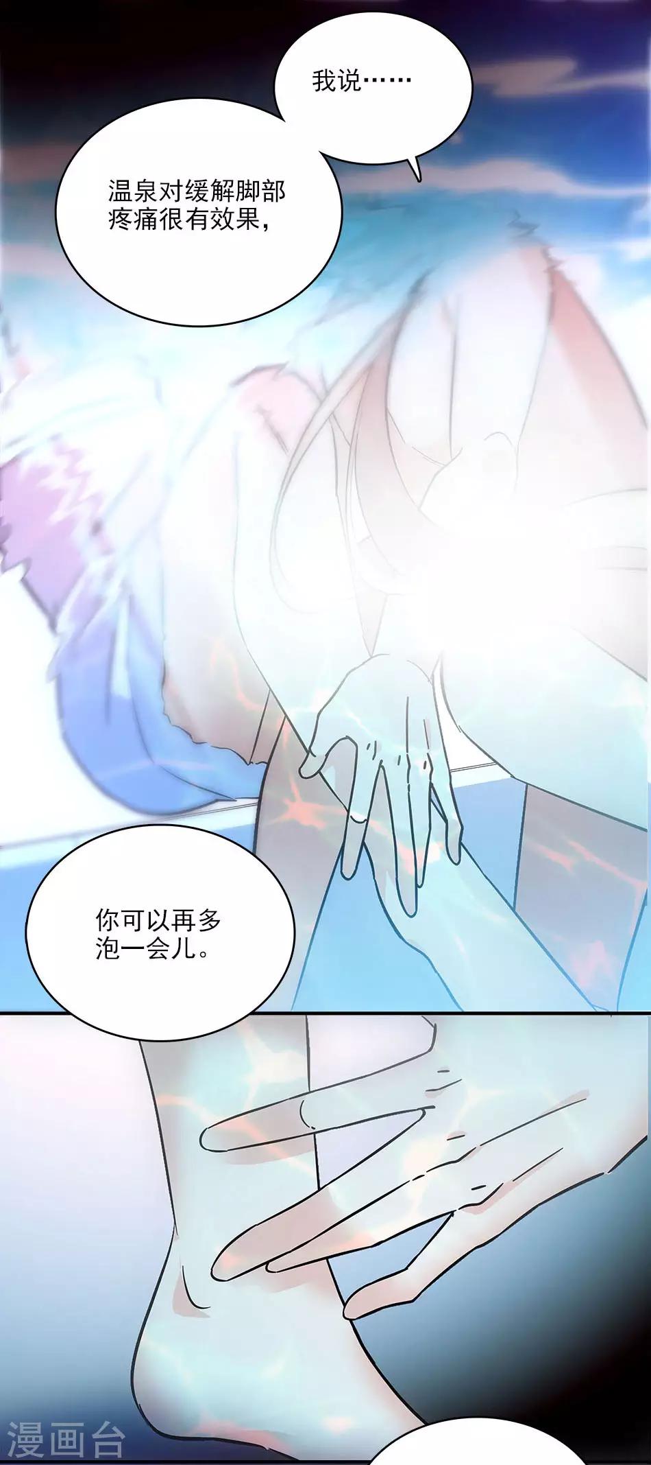 第113话 亲自按摩-第113话