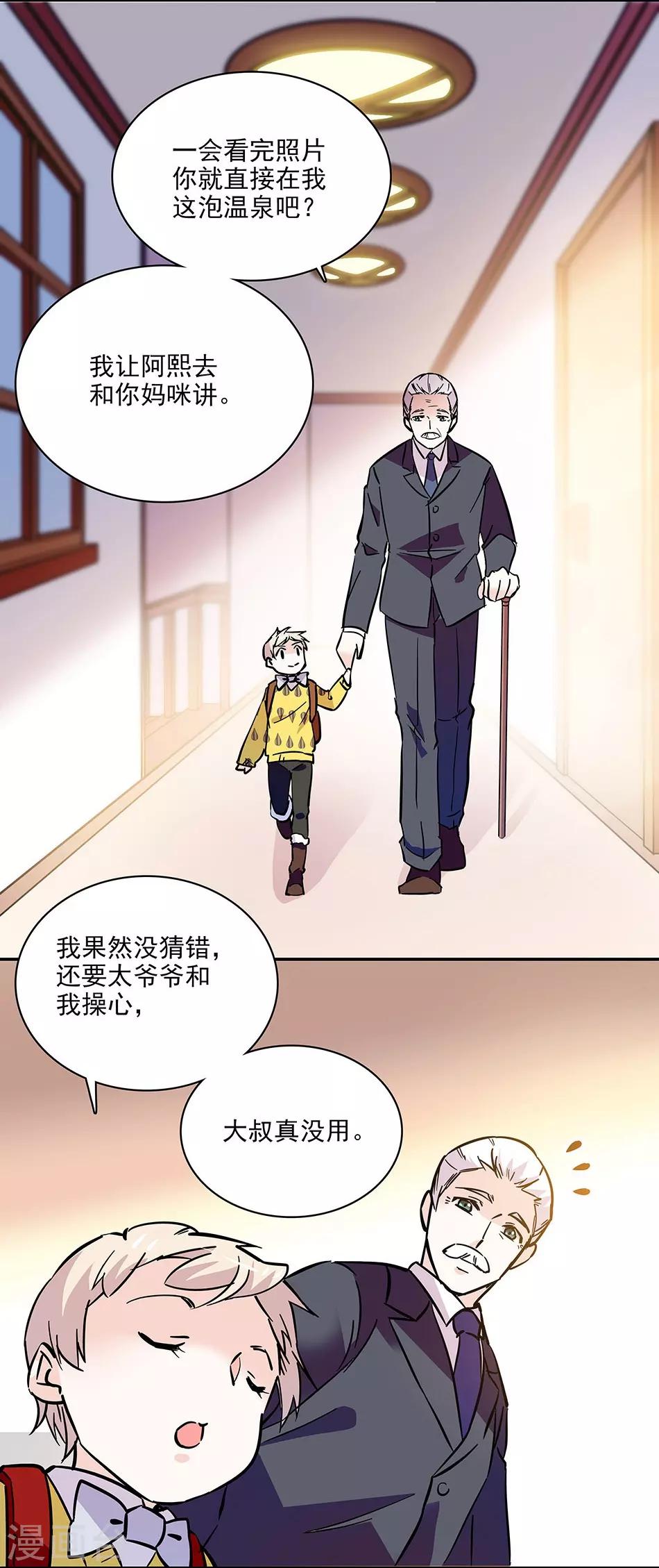 第113话 亲自按摩-第113话