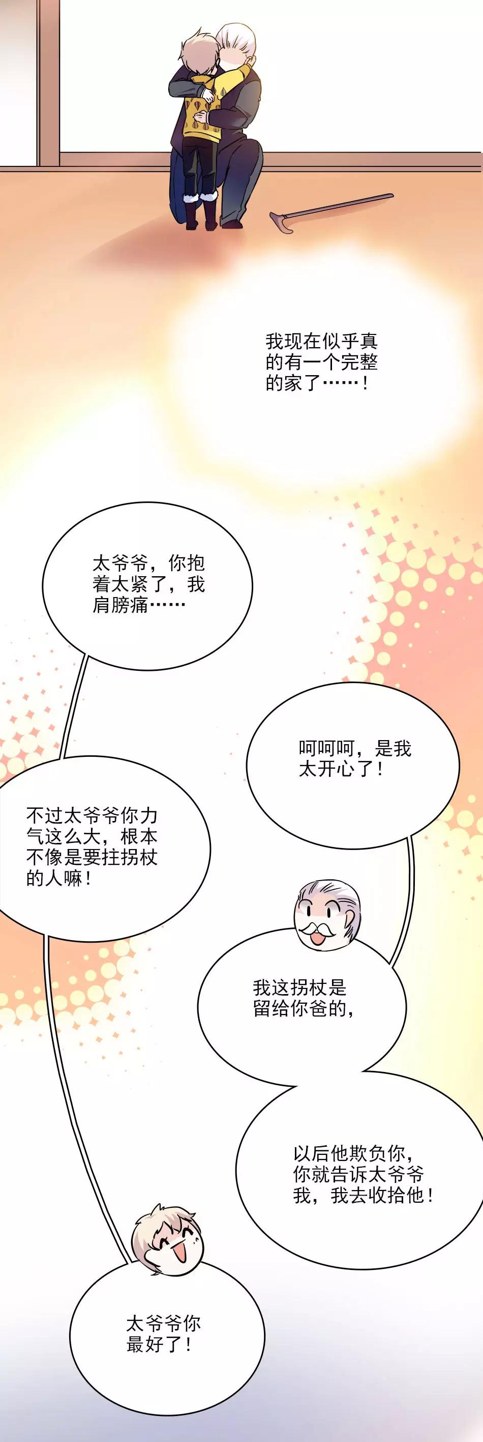 第113话 亲自按摩-第113话