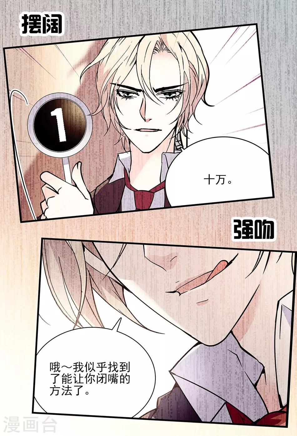 第115话 觉悟-第115话