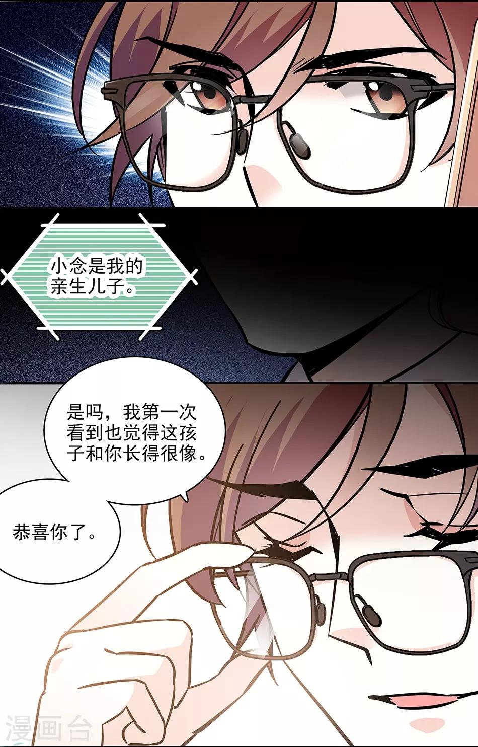 第115话 觉悟-第115话