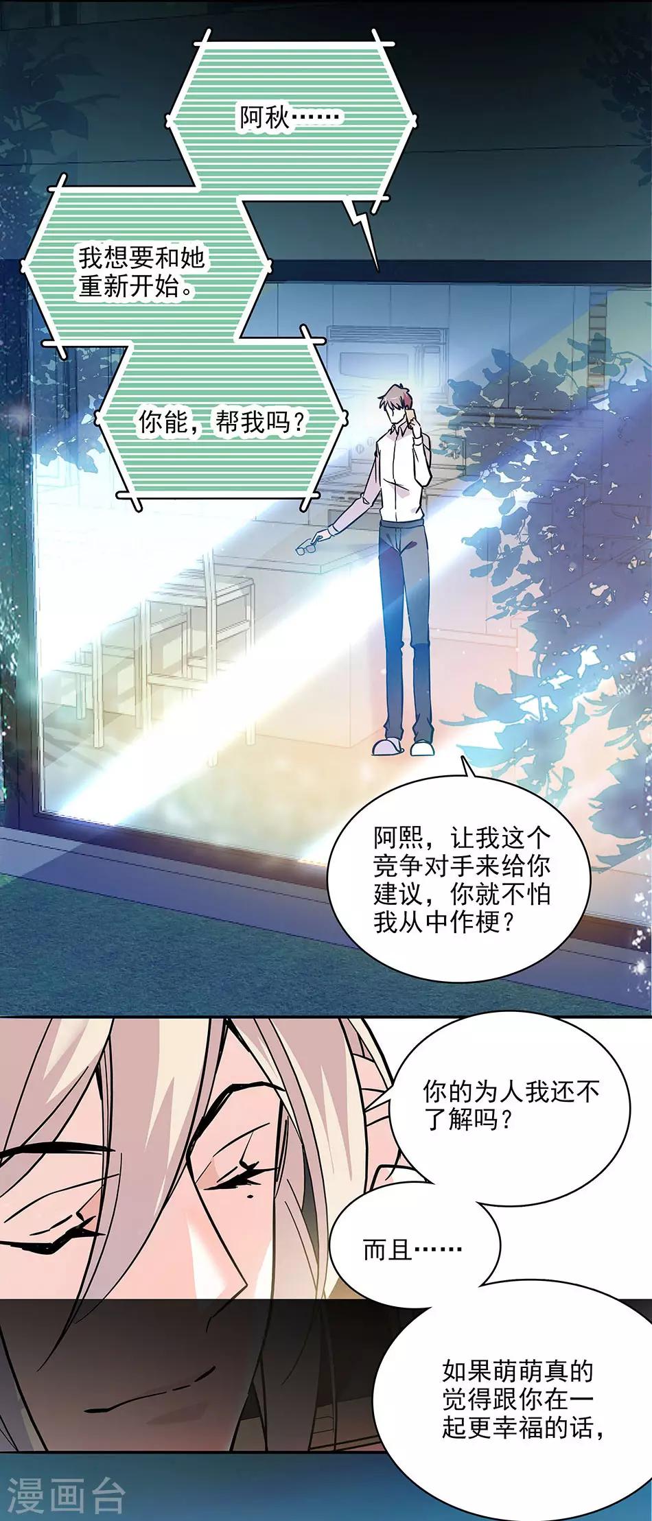 第115话 觉悟-第115话