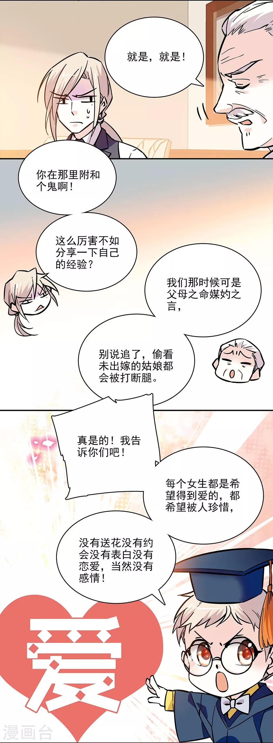 第115话 觉悟-第115话