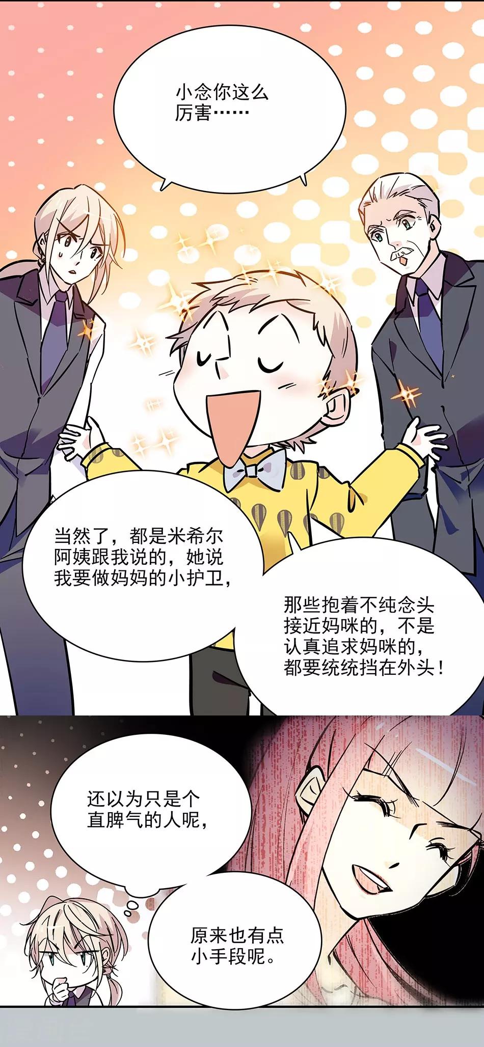 第115话 觉悟-第115话