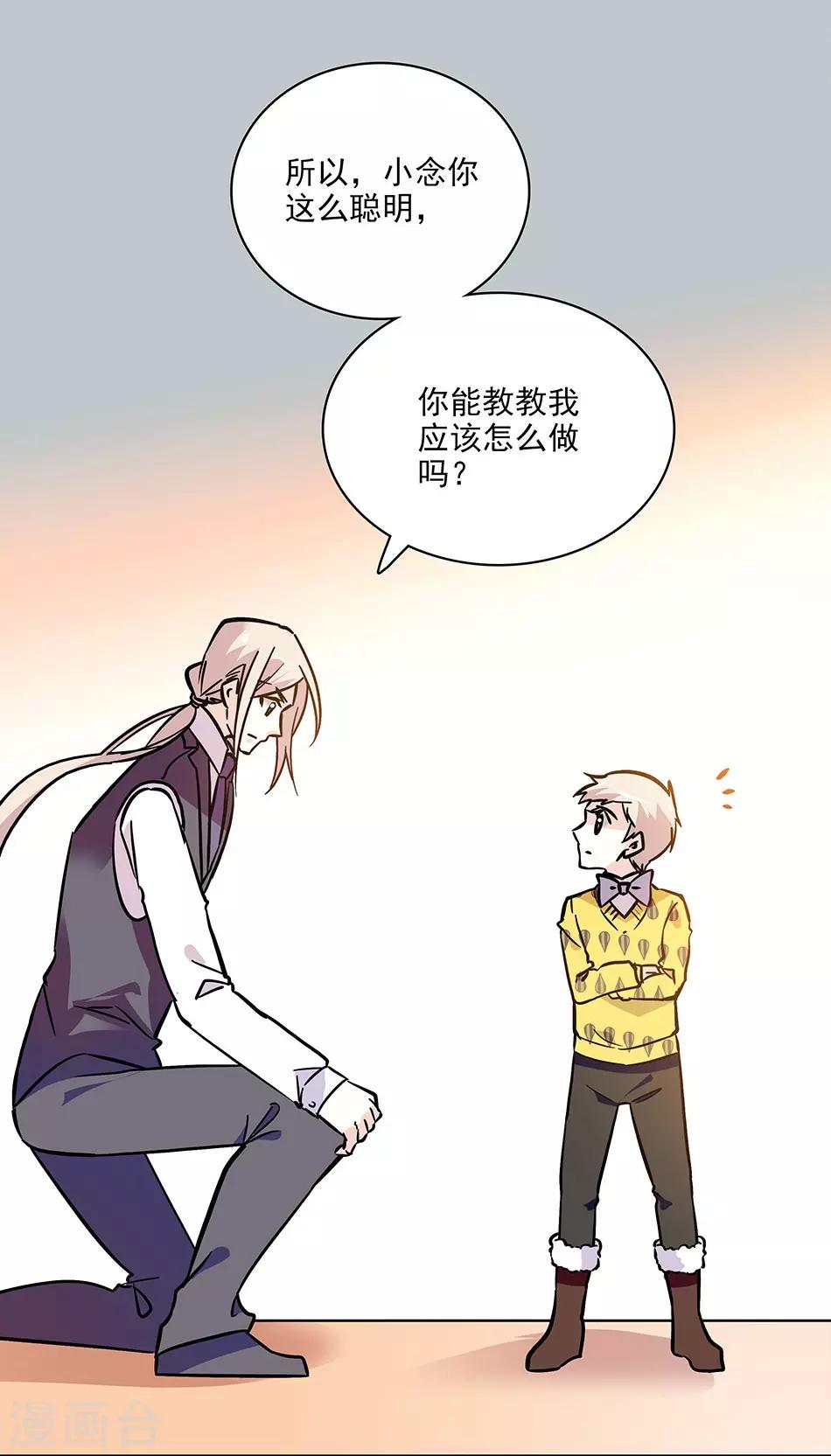 第115话 觉悟-第115话
