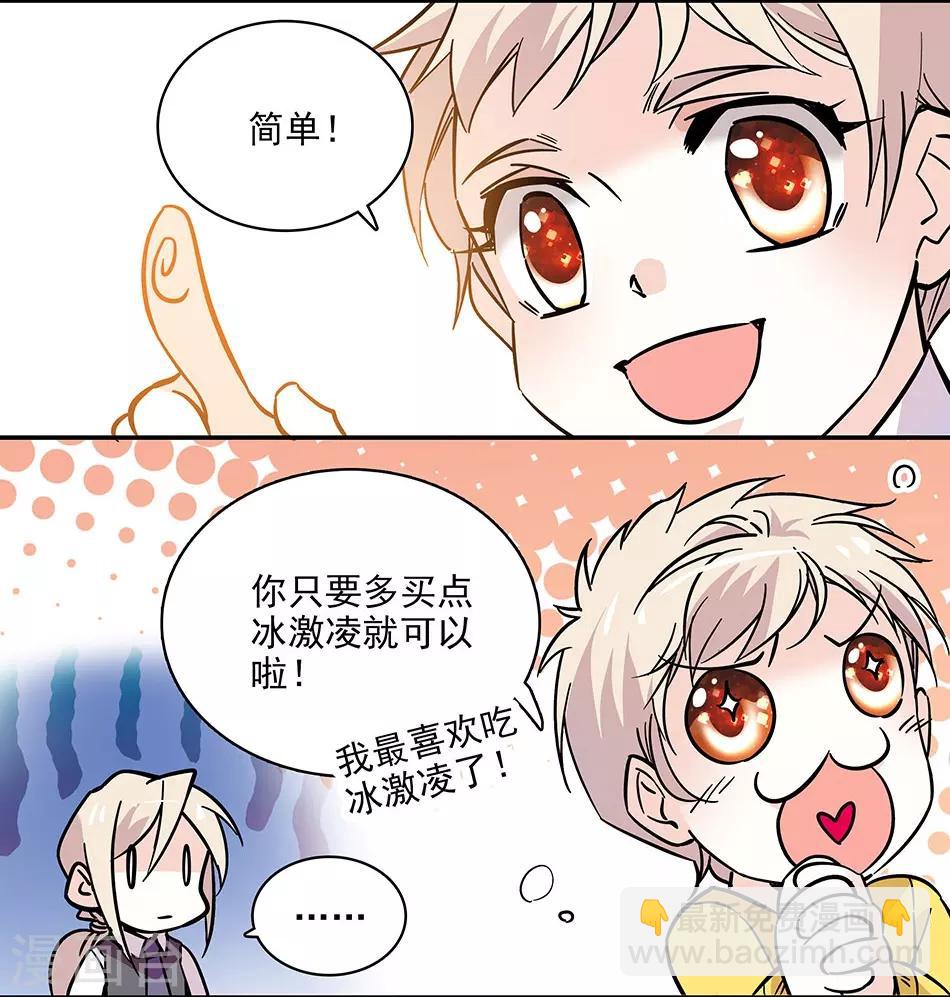 第115话 觉悟-第115话