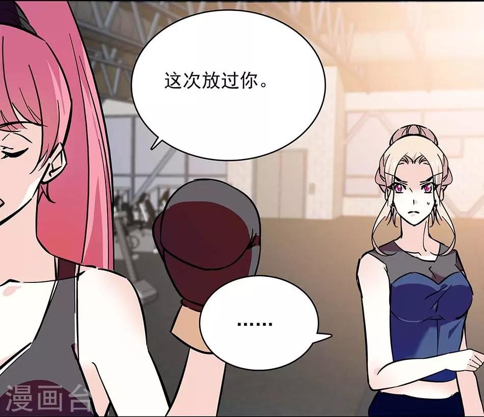 第117话 追求计划-第117话