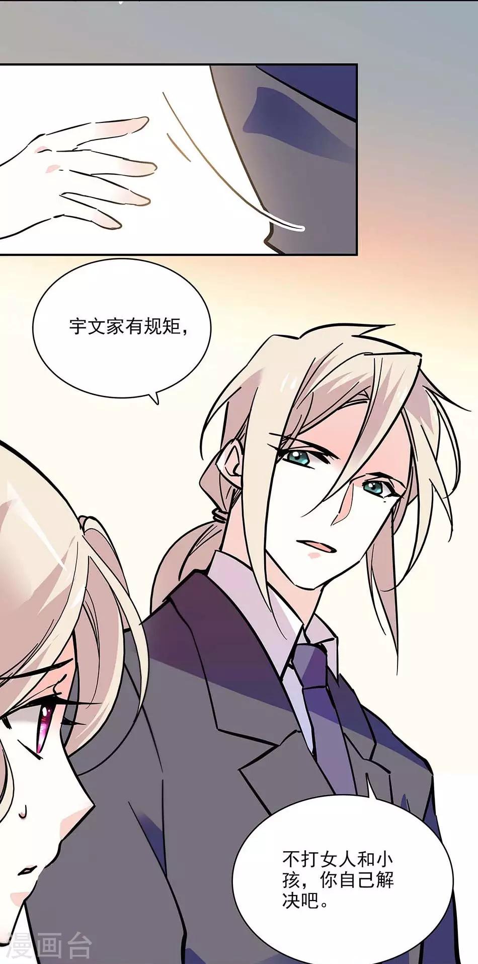 第117话 追求计划-第117话
