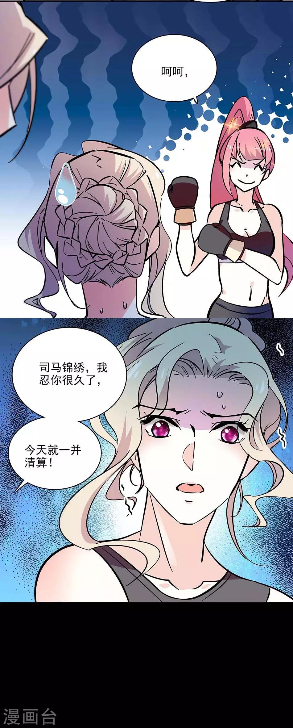 第117话 追求计划-第117话